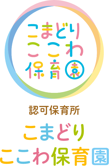 こまどりここわ保育園のロゴマーク